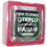 Извещатель пожарный ручной ИПР-513-10